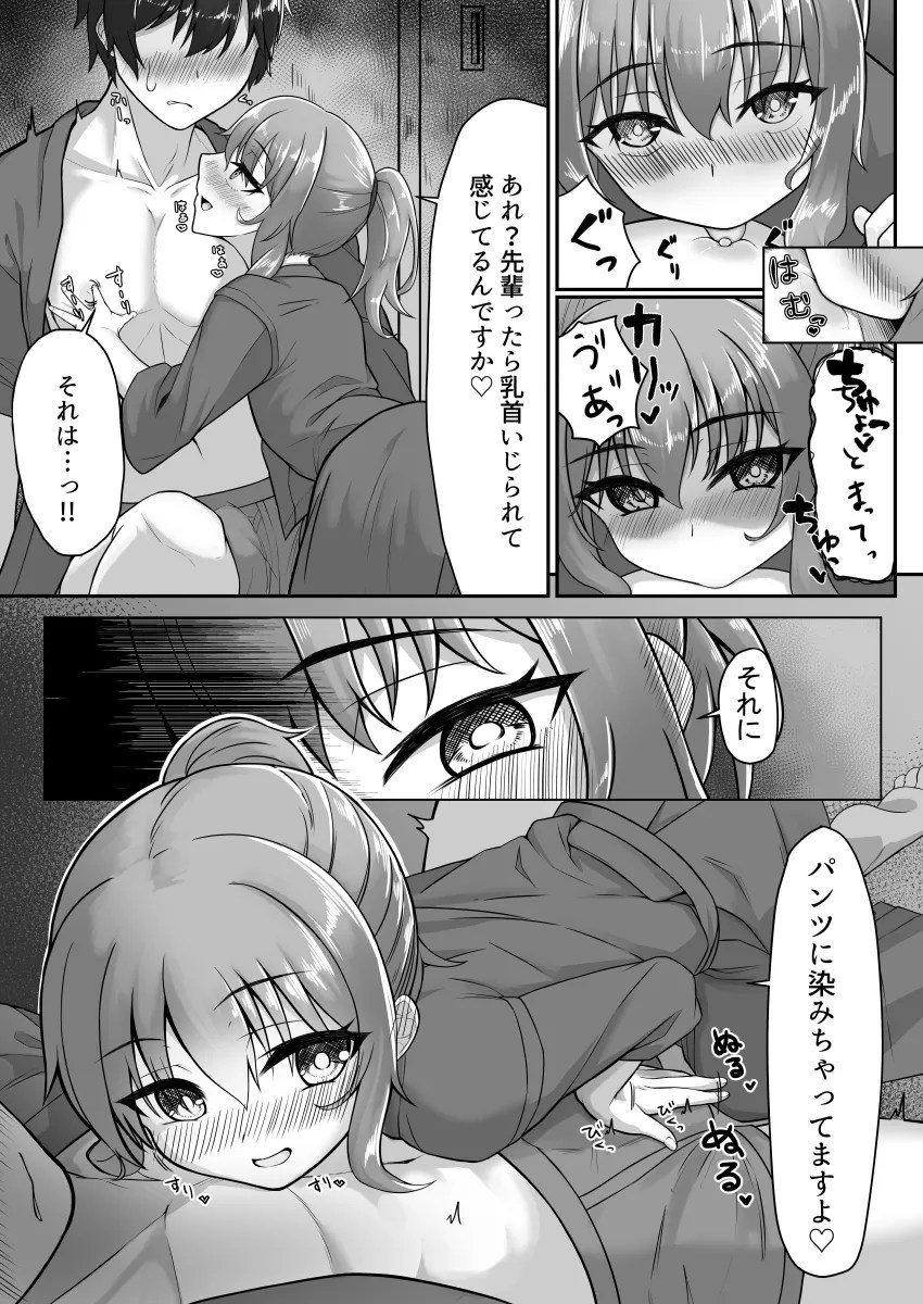 watashi ga nui teagemasune？ otoko no musume ni fera sarete dokudoku kounai shasei w