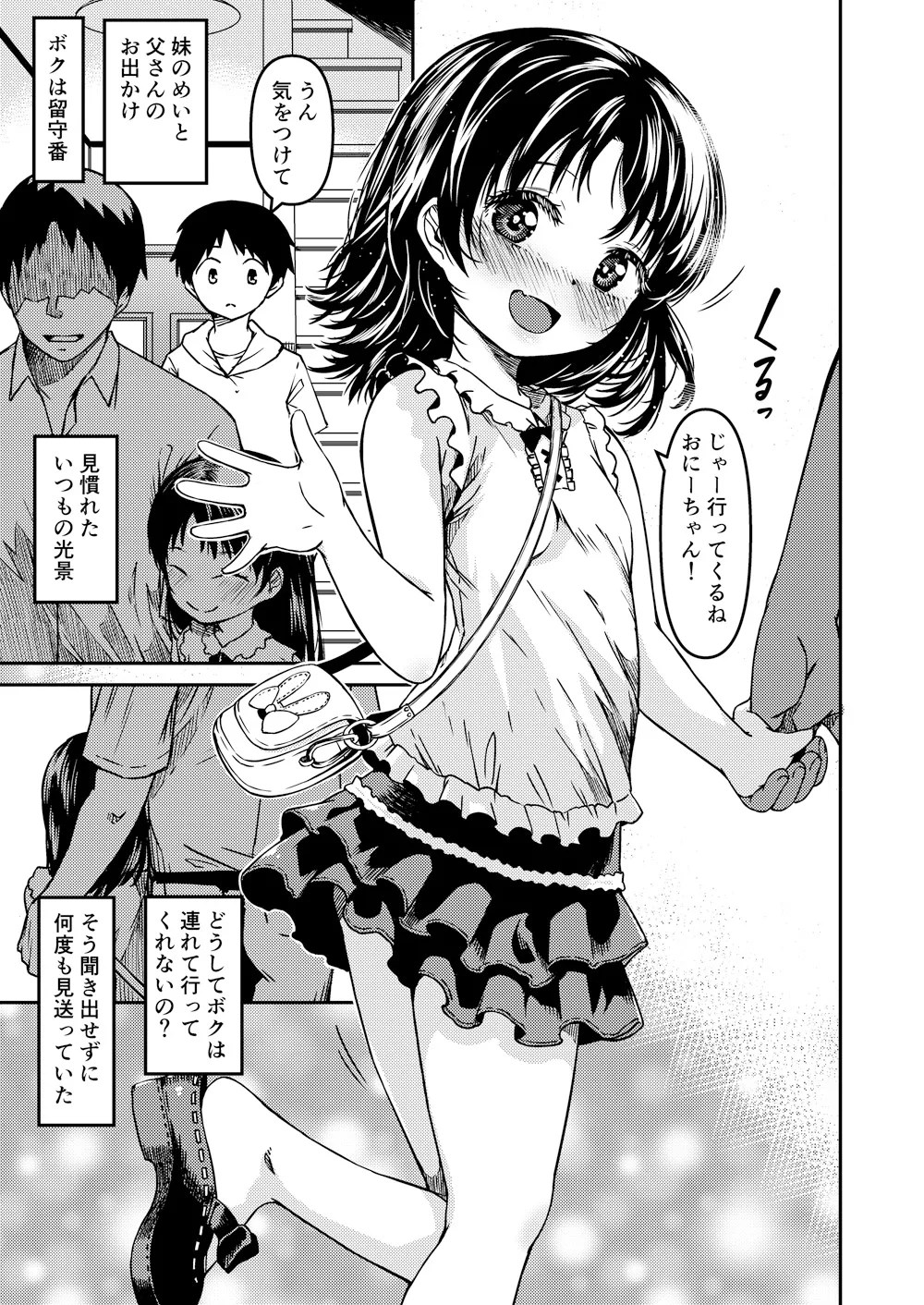 父親と妹が近親相姦していることを知った兄！兄も妹に抜いてもらうことにｗ | 無料エロ漫画ぱらりずむ