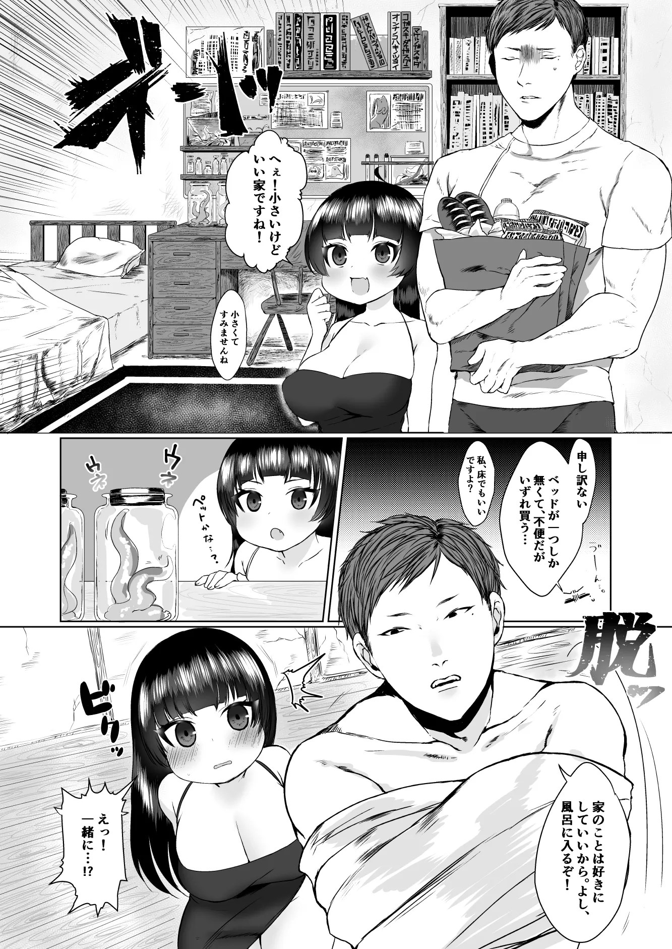 etchi mo kanzen nigo shujinsama no peesu !itsuka nigedashi teyarutsumoriga…