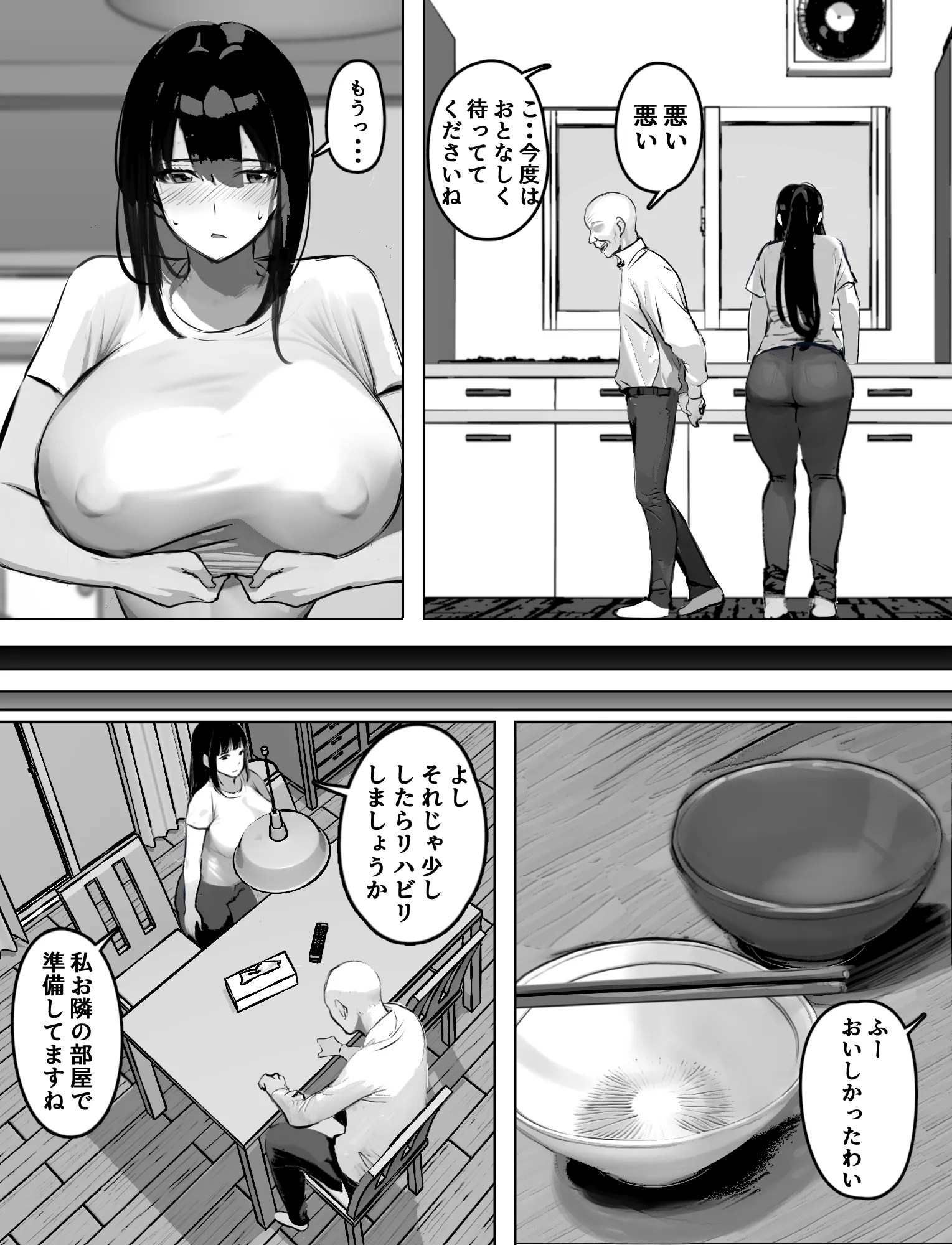 bakunyuu hoomuherupaa ga roujin ni chichi wo moma rete bonyuu wo funsha shiteshimauw