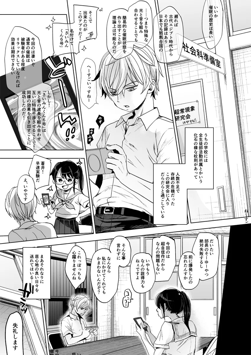 他愛ないコイゴコロ 1枚目