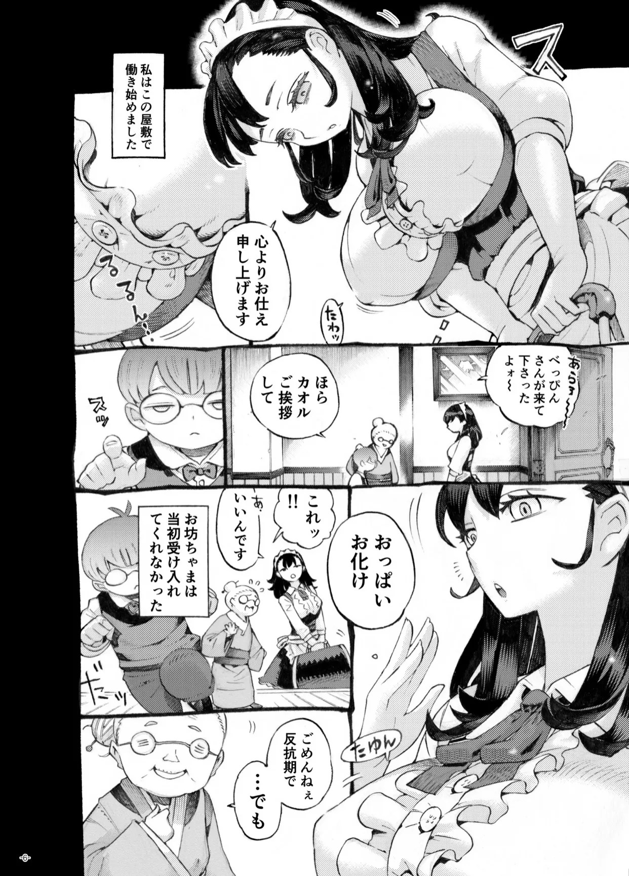 meido no onanii wo mokugeki shiteshimaitamarazu heya ni shinnyuu shite chinpo wo sounyuu w