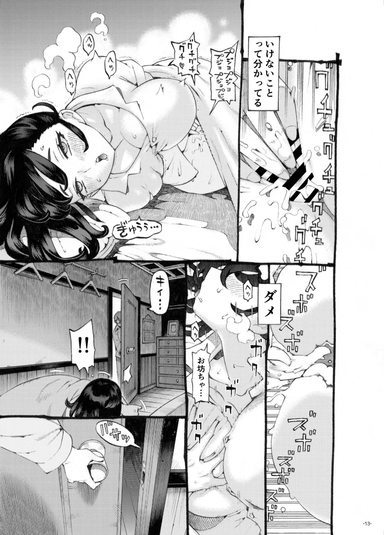 meido no onanii wo mokugeki shiteshimaitamarazu heya ni shinnyuu shite chinpo wo sounyuu w