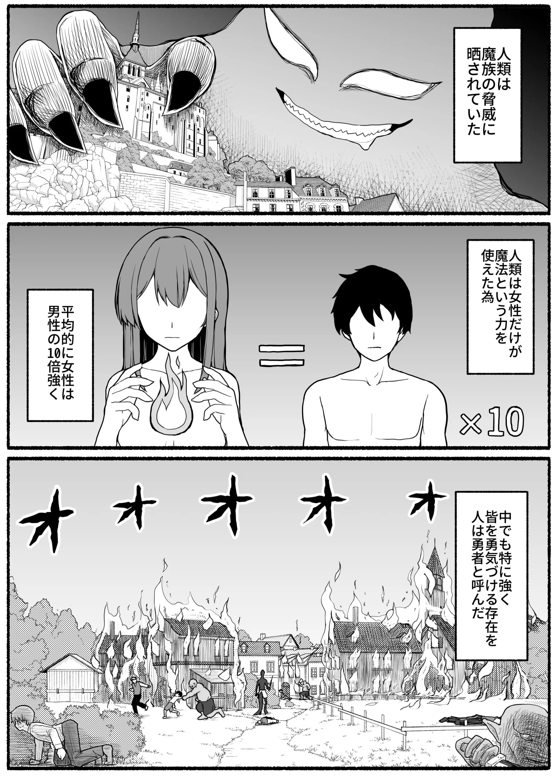 勇者風俗 2枚目