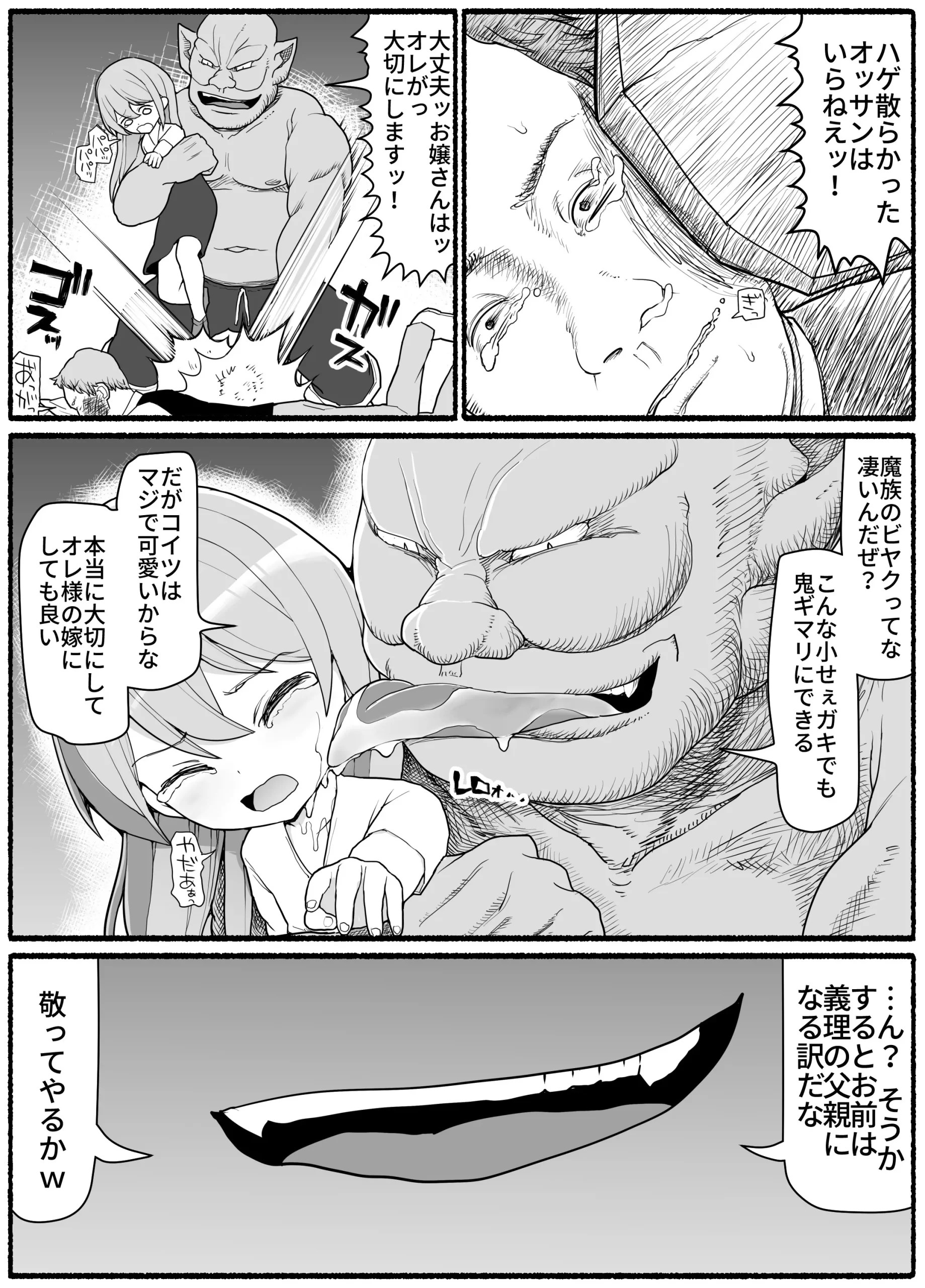 勇者風俗 4枚目