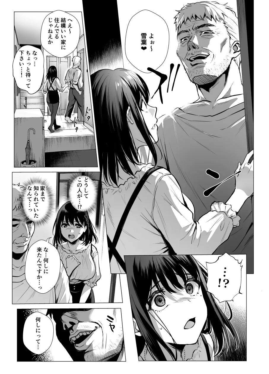 図書室ノ彼女3 4枚目