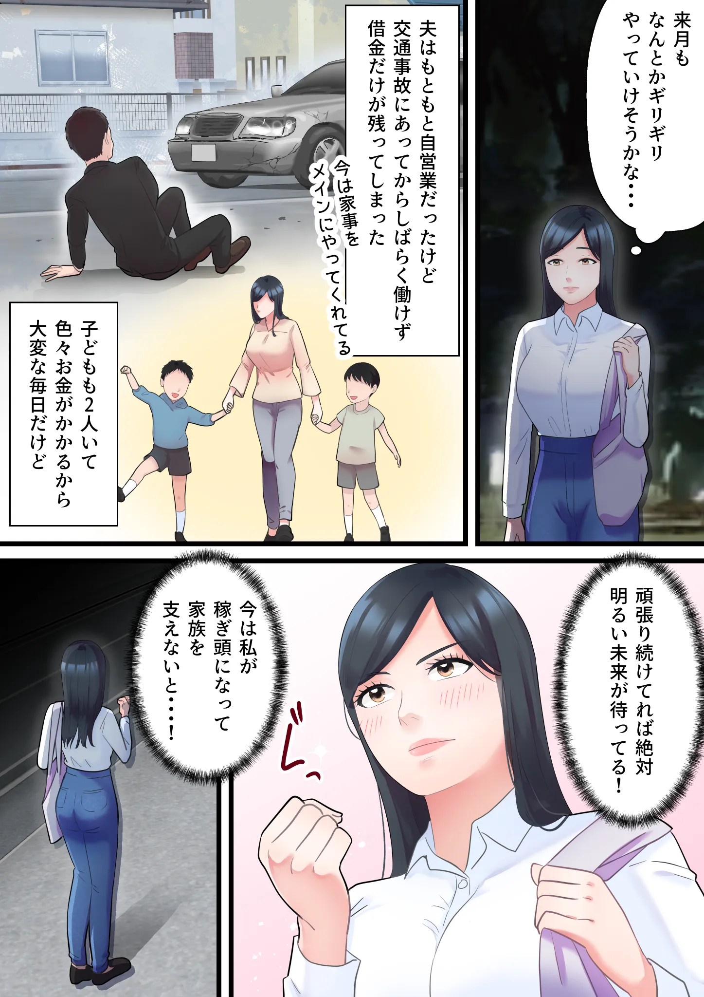 benshou daikin ha shintai de harae ! hage ojisanni fera saserareru hitozuma w