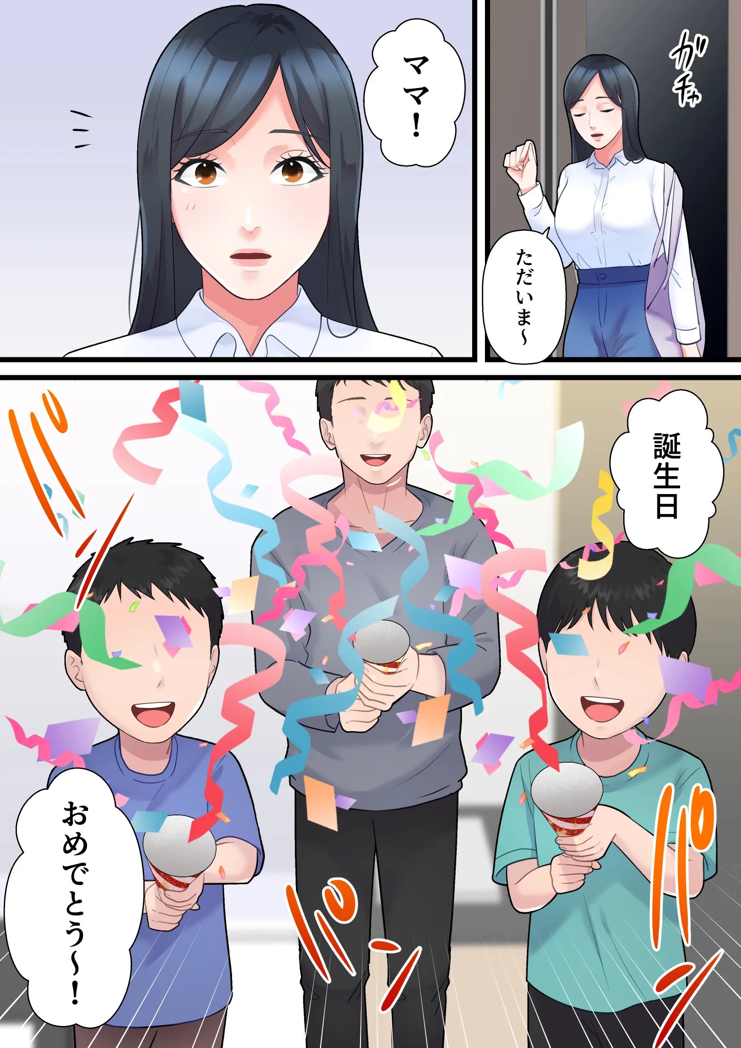 benshou daikin ha shintai de harae ! hage ojisanni fera saserareru hitozuma w