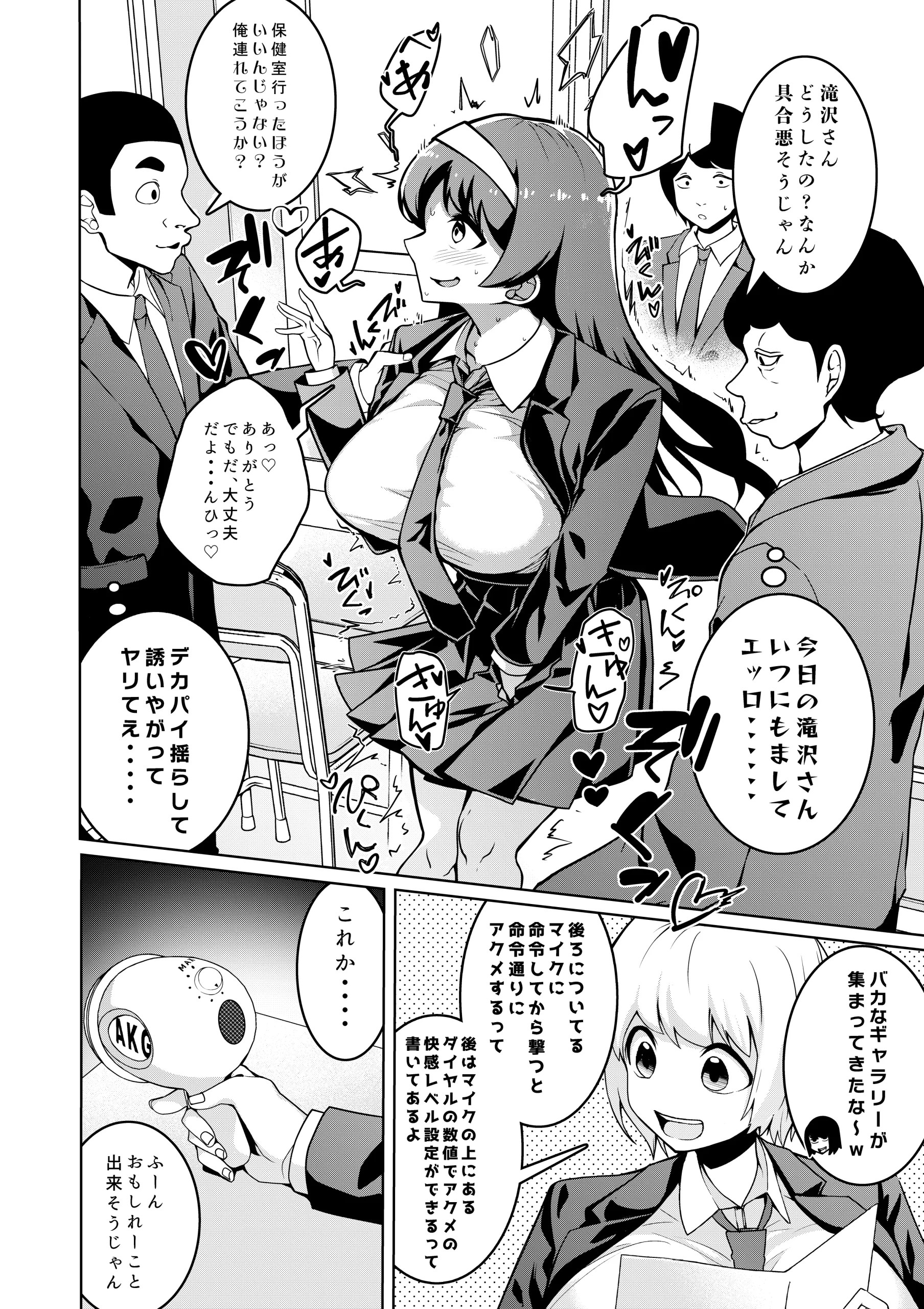 kurasu de ninki no kyonyuu JK gaikinari kyoushitsu de akume shite shio womaki chira suw