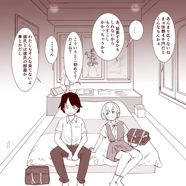 近江ちゃんの誘惑 3枚目