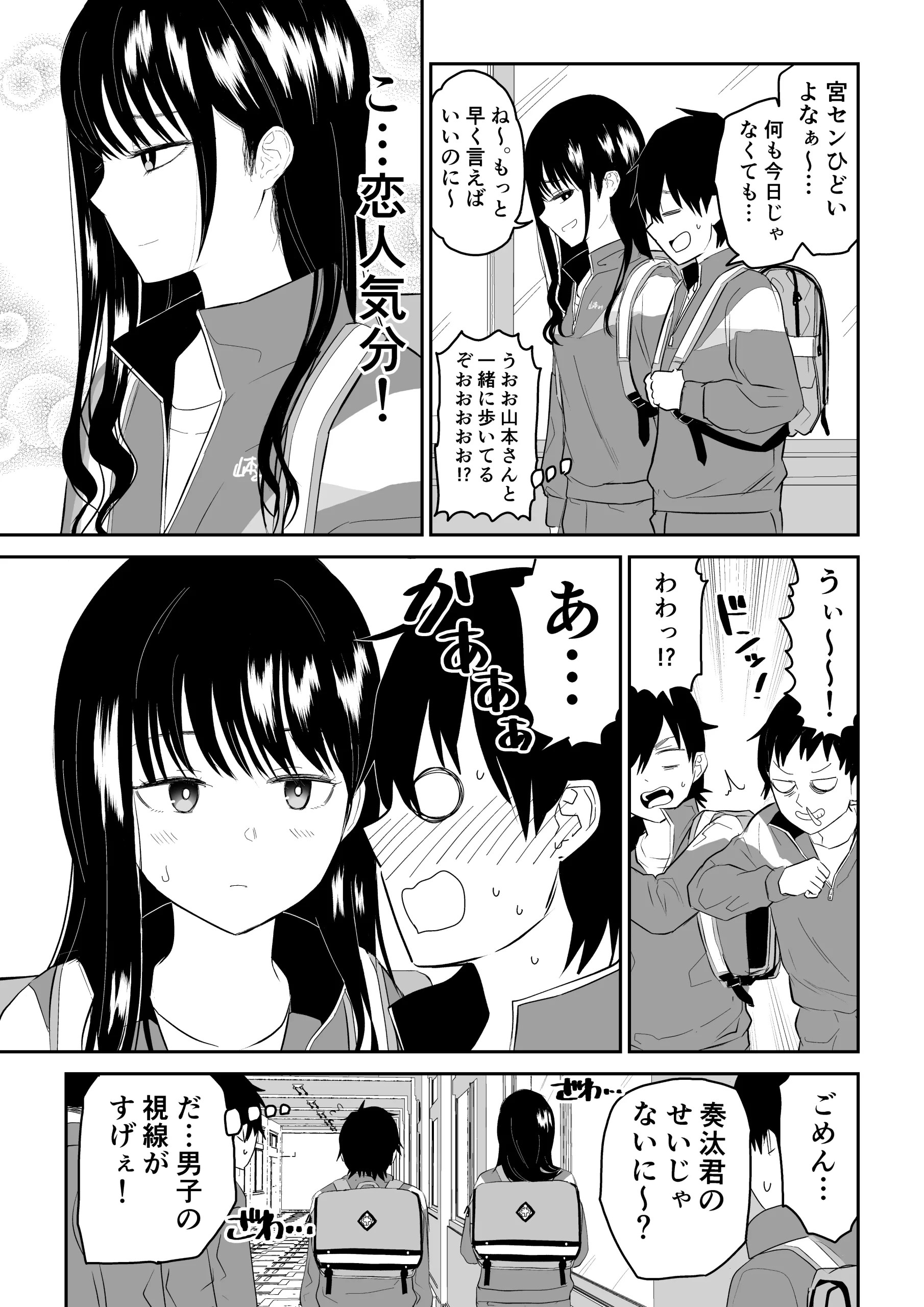 囚われの体育倉庫でクーデレJKとくすぐりH！ 3枚目