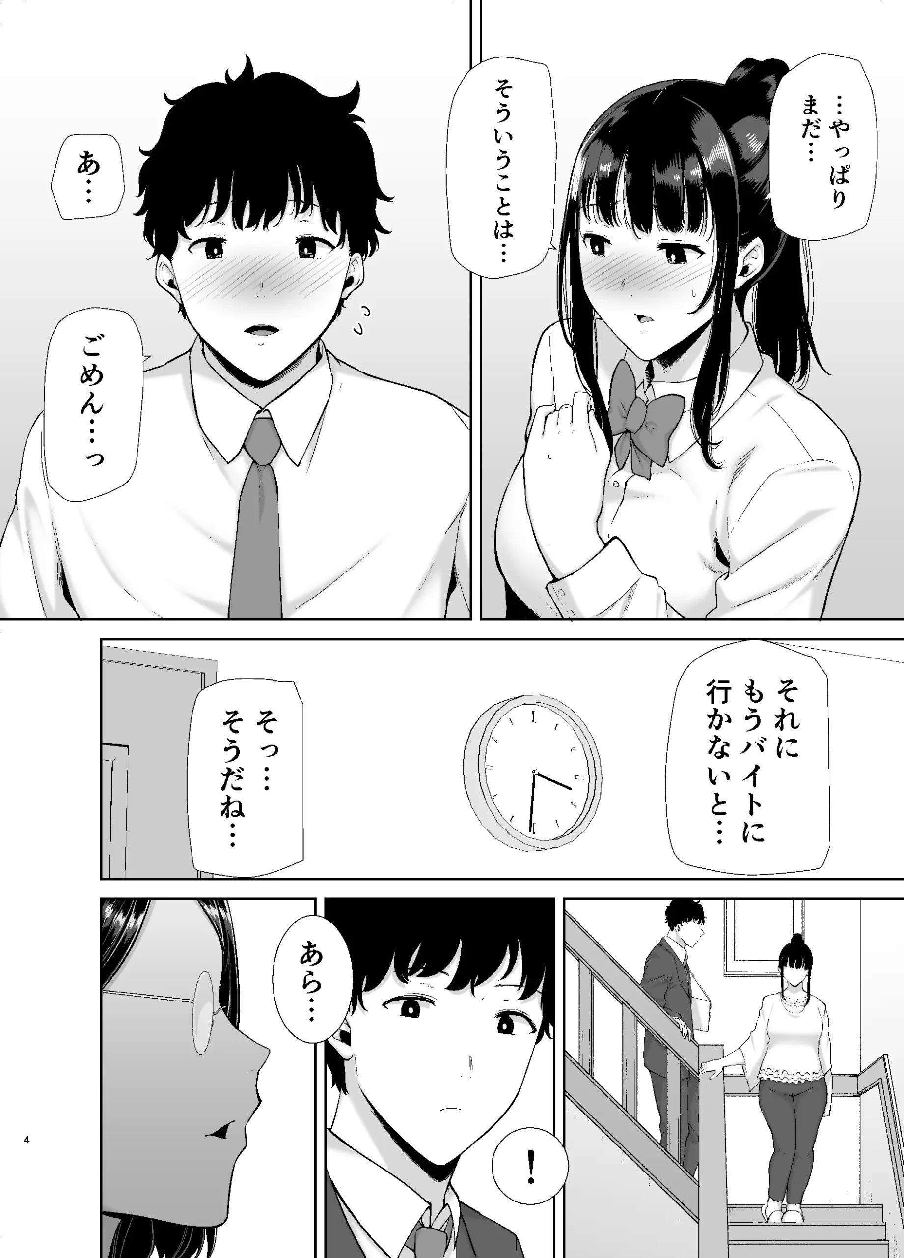 かのまましんどろーむ 3枚目