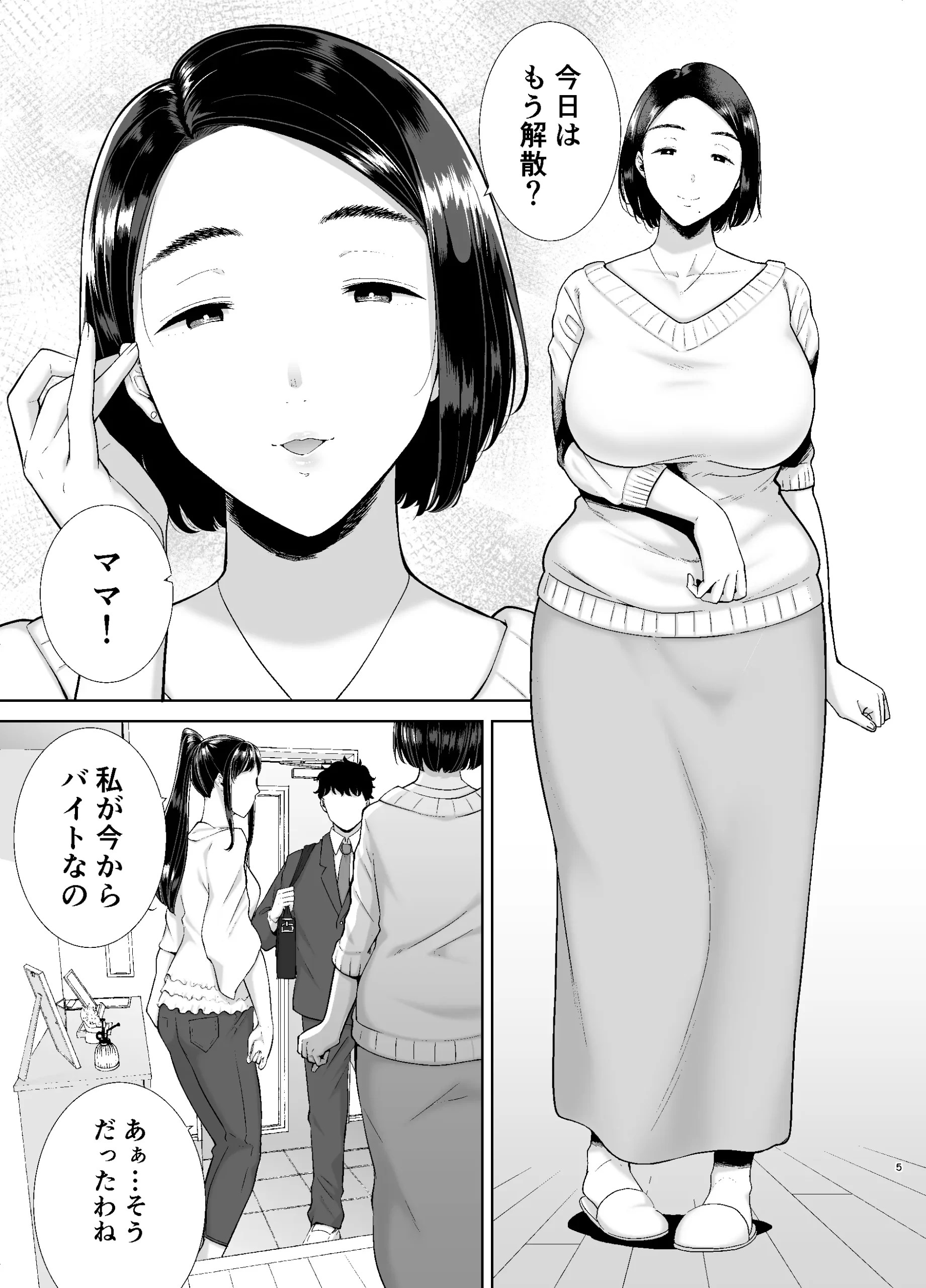 かのまましんどろーむ 4枚目