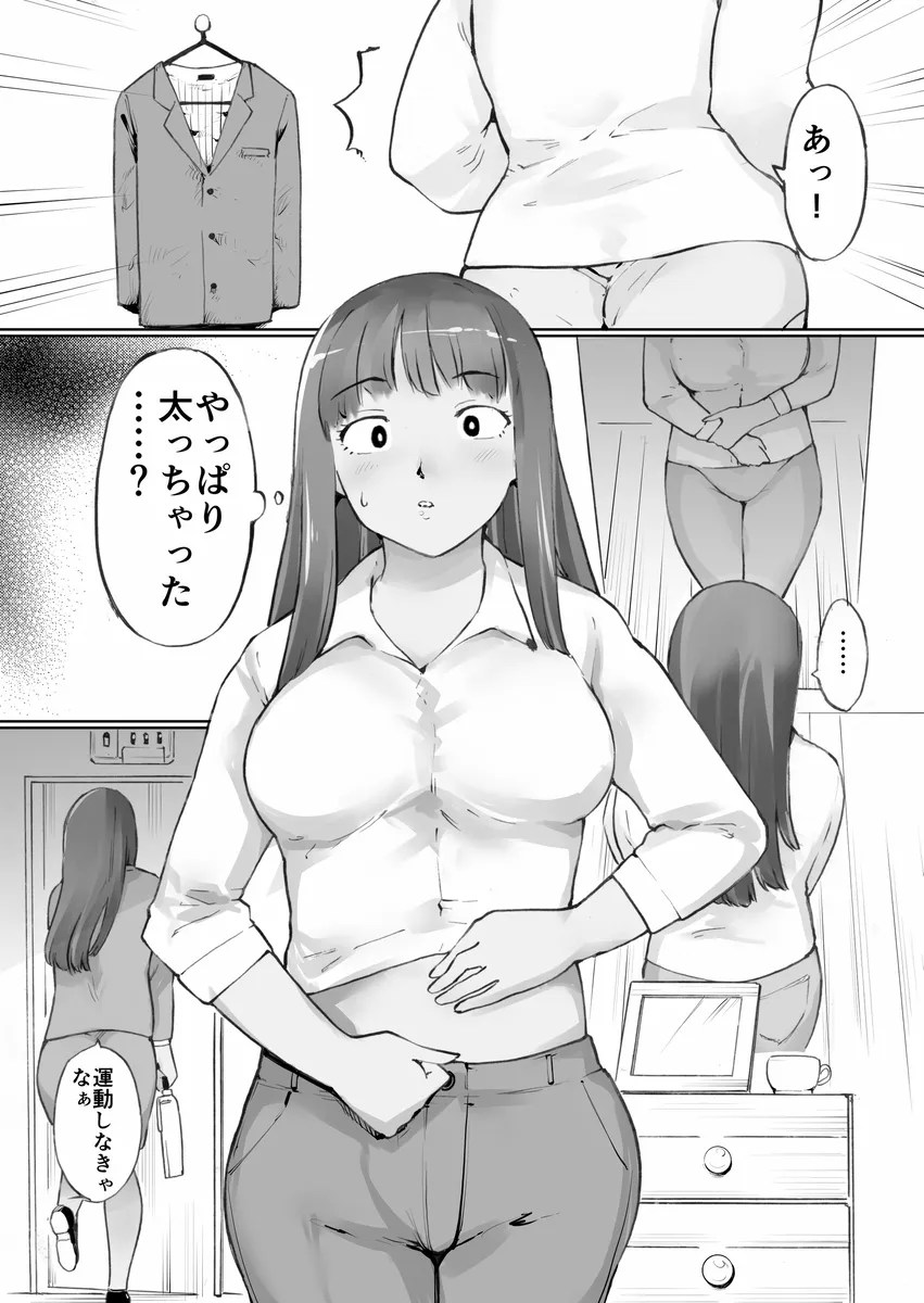 透け透け水着を着てエクササイズ！ジャンプしておっぱいがポロリｗ | 無料エロ漫画ぱらりずむ