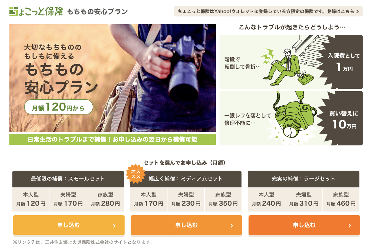 カメラの保険を比べてみた！機材の故障や破損も少額の保険料でカバー！