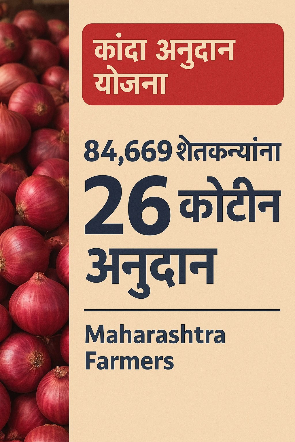 Maharashtra Farmers