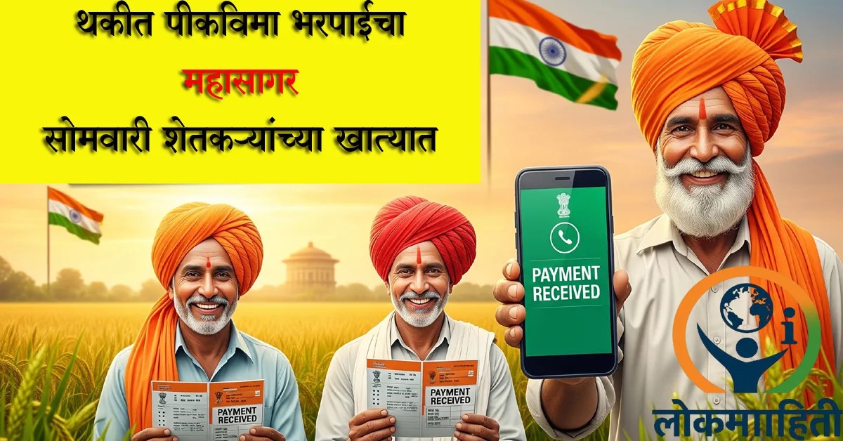 pradhan mantri suraksha bima yojana