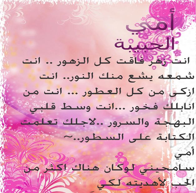 قصيدة عن الام والاب قصيرة , كلمات بسيطه للتعبير عن حب