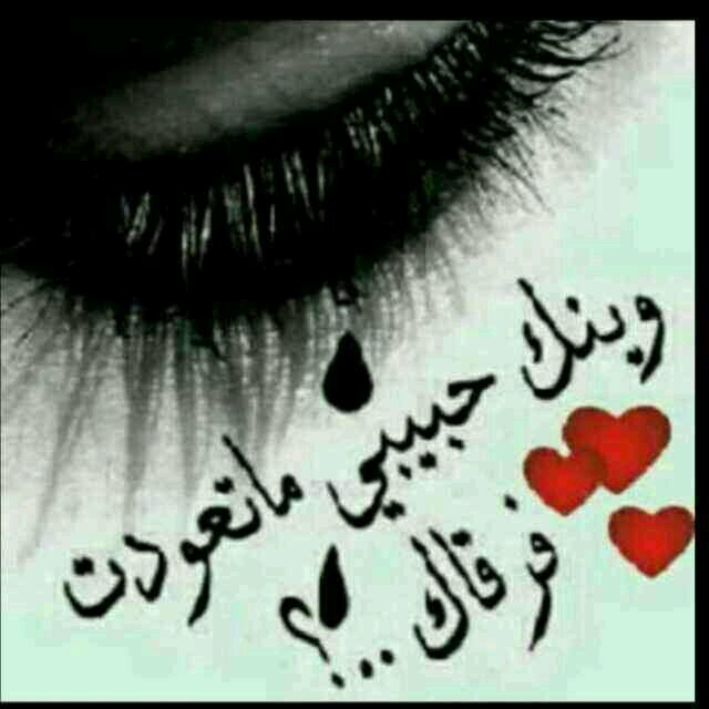قلب مجروح من الحب , صور كسرت قلبى معاك رسائل حب