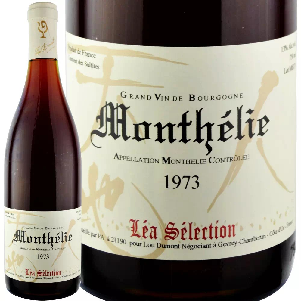 1973年 ルー・デュモン・レア・セレクション  モンテリー・ルージュ [Lou Dumont LEA Selection  Monthelie  Rouge]【ワイン専門店LoveWine】