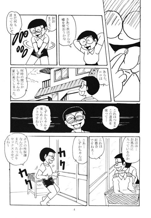 源静香 3枚目