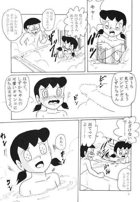 源静香 4枚目