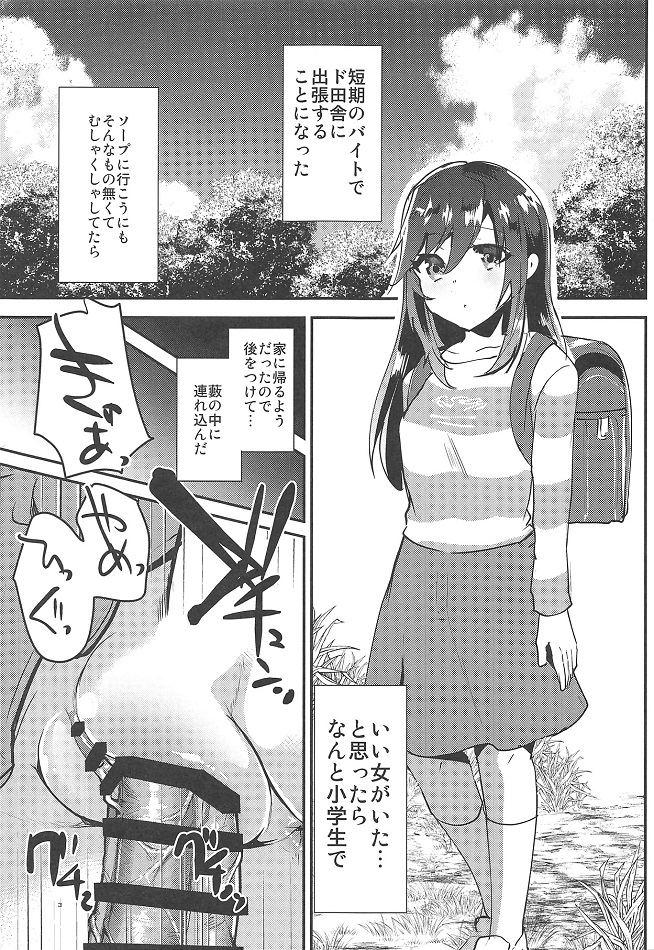 一条蛍 (いちじょうほたる) 4枚目
