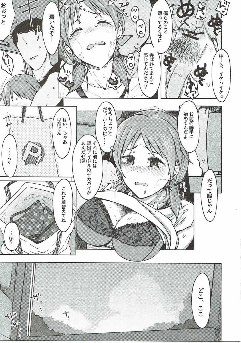 片桐早苗 (かたぎりさなえ) 4枚目