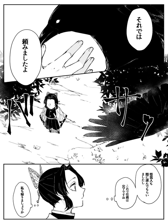 _onihoronoha_kochoushinobu_oninokunnidemodaetechinpodekairakuochi_erom