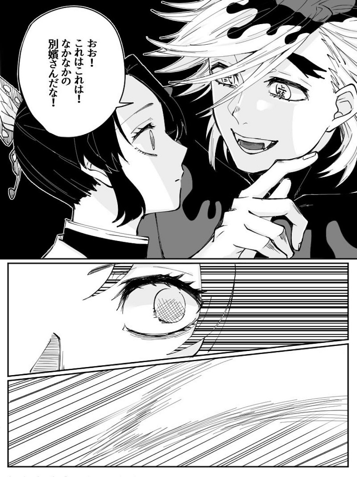_onihoronoha_kochoushinobu_oninokunnidemodaetechinpodekairakuochi_erom