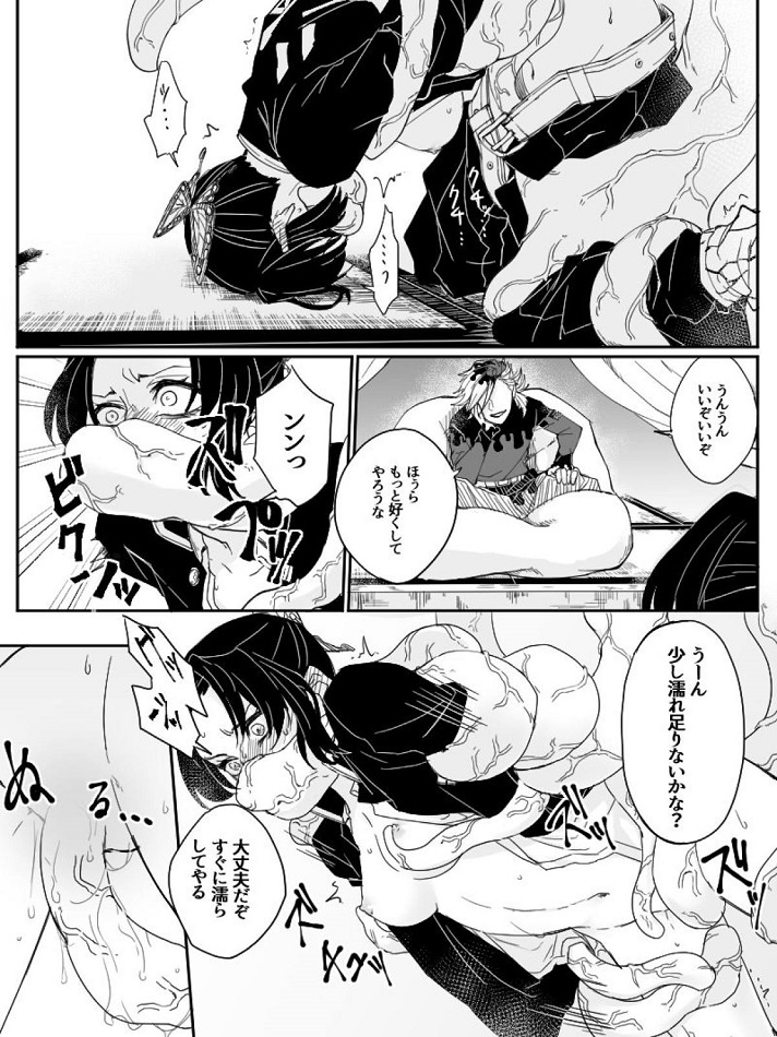 _onihoronoha_kochoushinobu_oninokunnidemodaetechinpodekairakuochi_erom