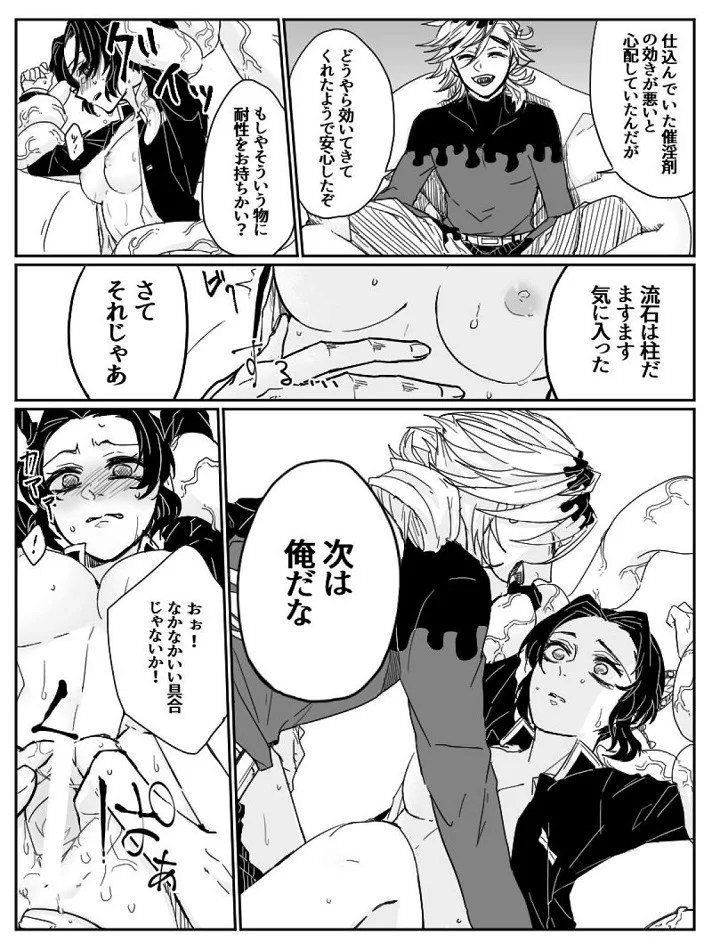 _onihoronoha_kochoushinobu_oninokunnidemodaetechinpodekairakuochi_erom