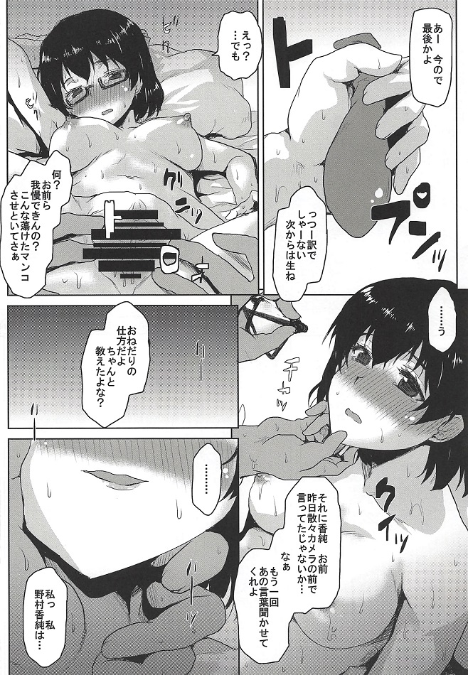 _asobiasobasenoeromanga_asoken_riajuudemuttsurisukebenanomurakasumigai