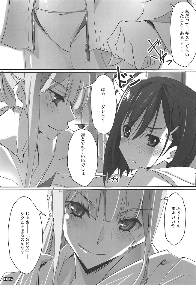 ジャンプ系 (エロ漫画)イチゴ (Code：015) 4枚目