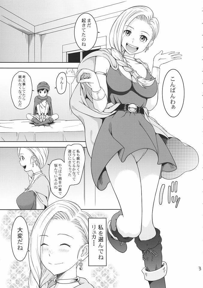_dorakue５_wakakarishigoronobianka_yobaishitetokuinoHderyukawotorikoni_