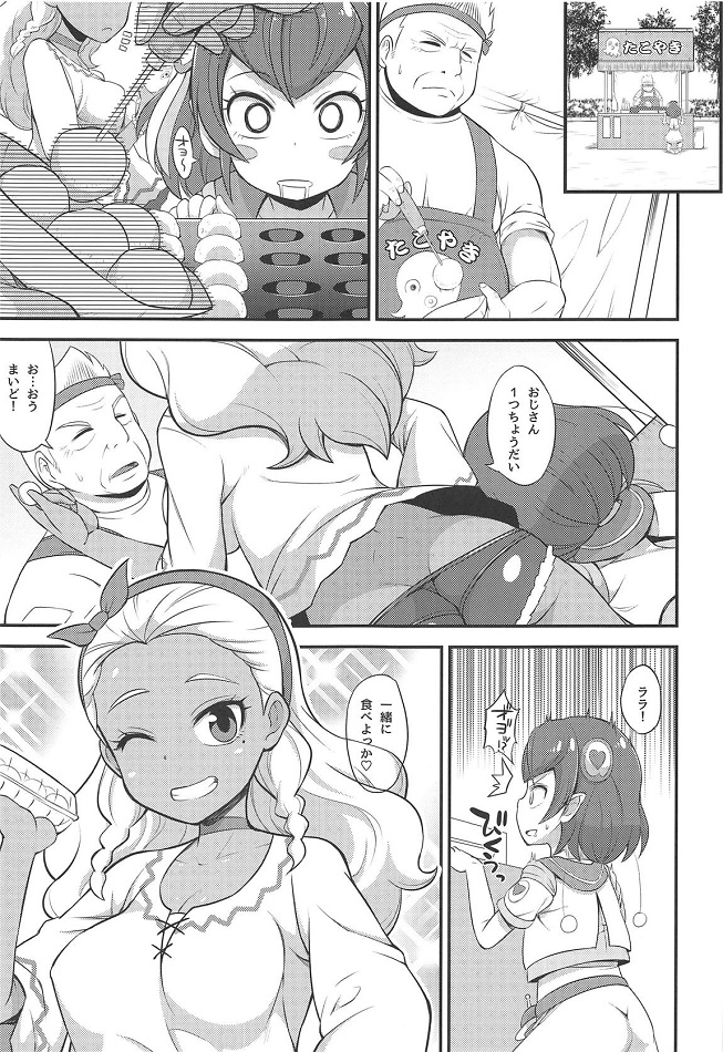 天宮えれな羽衣ララ 2枚目
