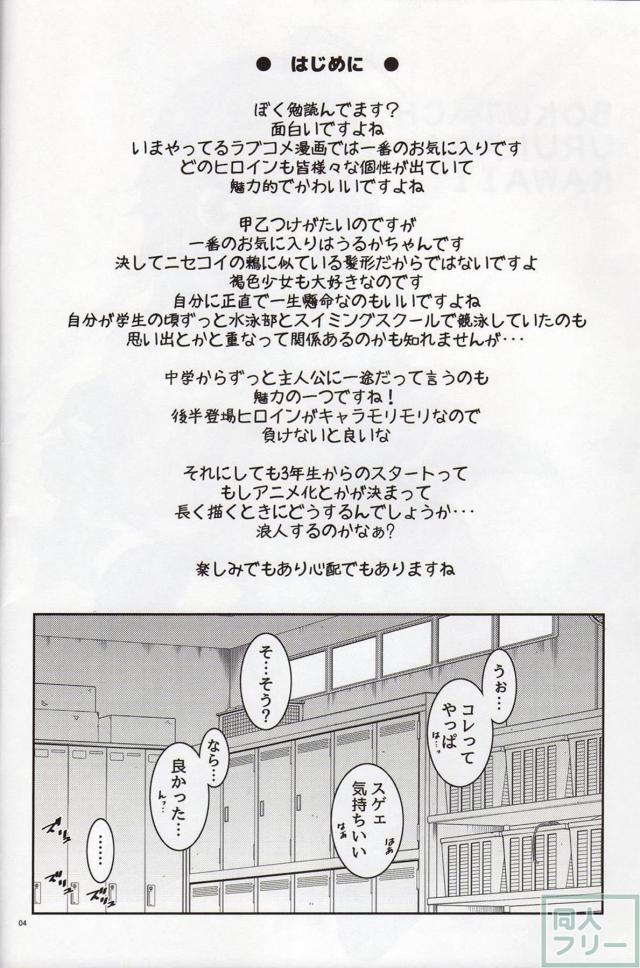 _bokutsutomu_takemotouruka_benkyoutoSEXwotenbinnikaketekekkyokuseiyoku
