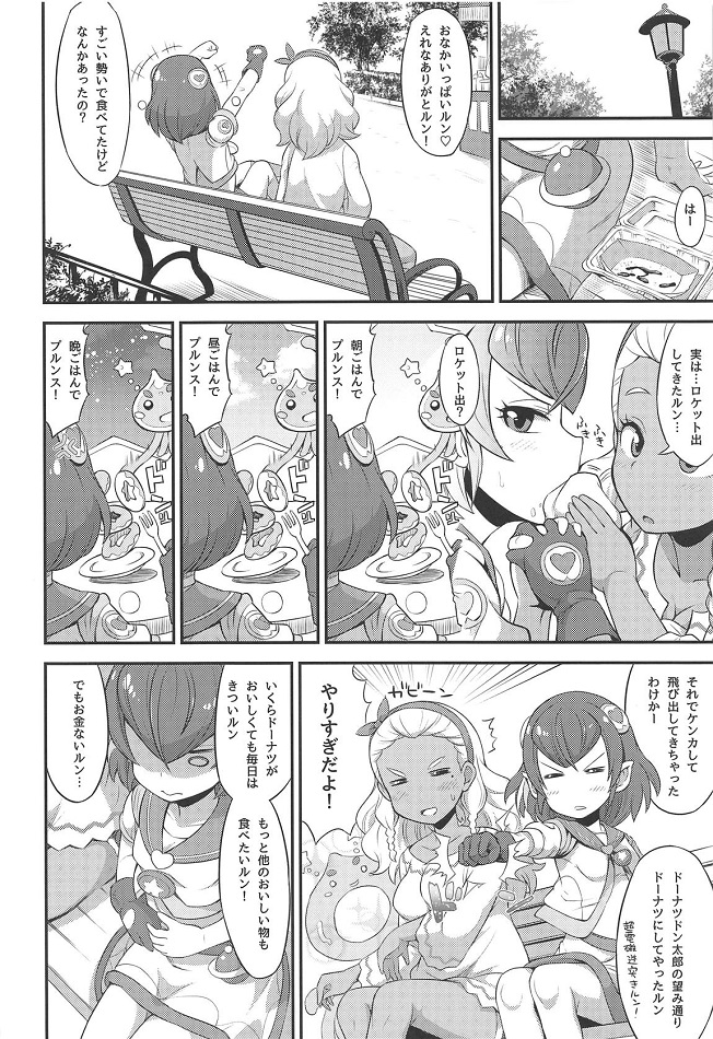 天宮えれな羽衣ララ 3枚目