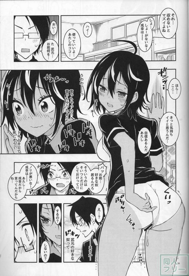 _bokutsutomu_takemotouruka_benkyoutoSEXwotenbinnikaketekekkyokuseiyoku