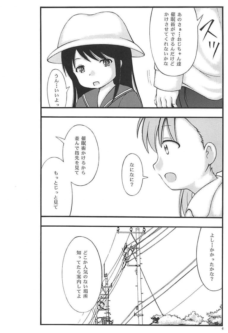 赤松結衣さっちゃん青山琴葉 3枚目
