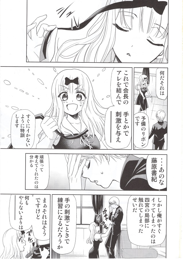_eromanga_fujiwarashokihakaichounosourou_souiki_wokaizenshitai_