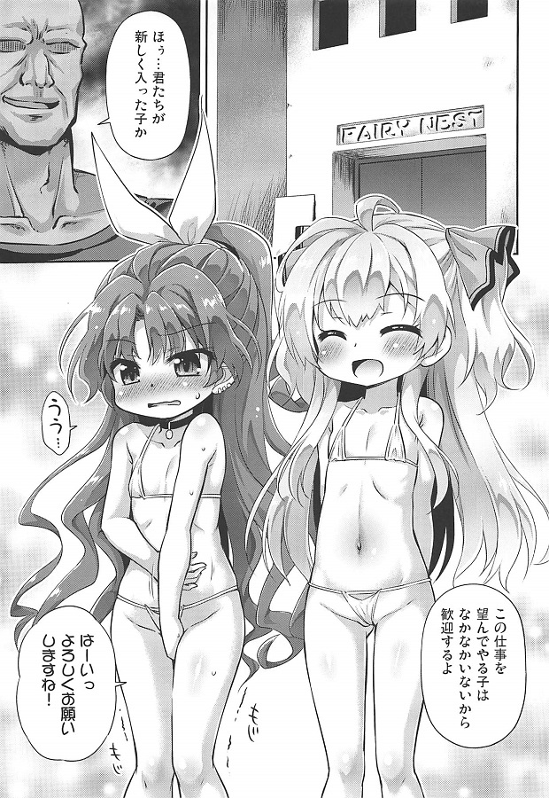 _eromanga_mairu_reena_yuukaijikennoshinsouwosagurutameshoukannisennyuu