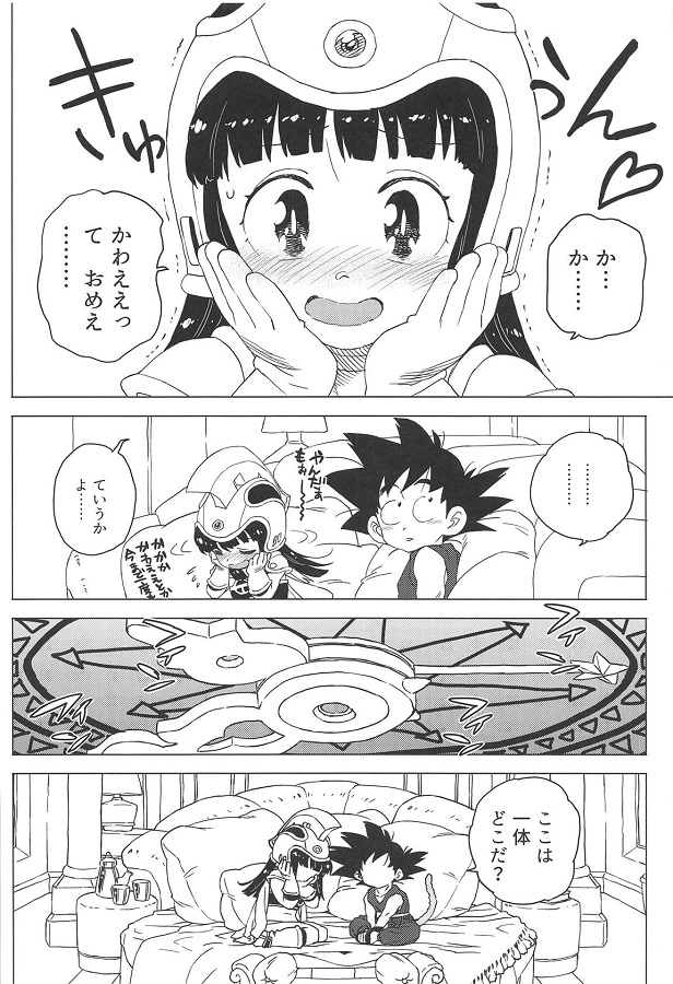 _eromanga_gokuutochichi_gakinimodotsutekisukarayarinaoshi_