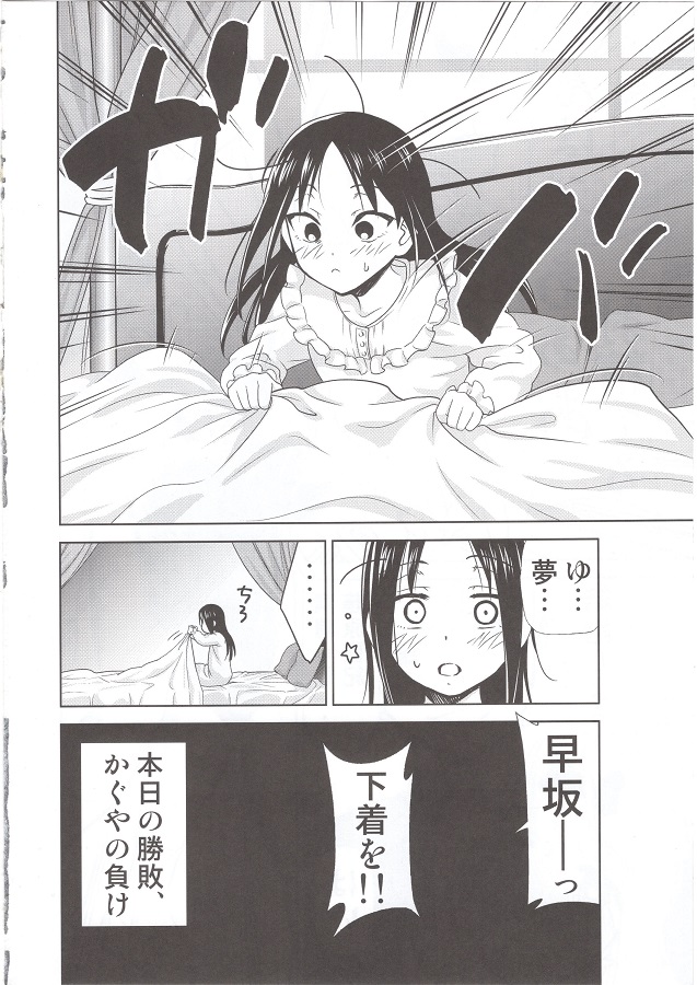 _eromanga_fujiwarashokihakaichounosourou_souiki_wokaizenshitai_
