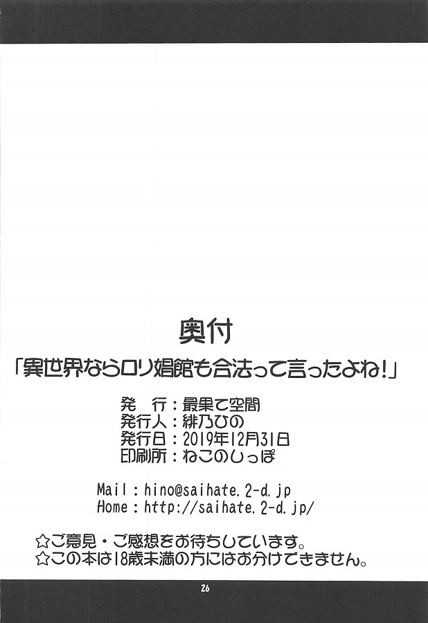 _eromanga_mairu_reena_yuukaijikennoshinsouwosagurutameshoukannisennyuu