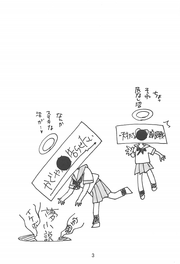 _kagukoku_migitewokossetsunakanoiinomiko_ishigaminioshikkonootetsudaiw