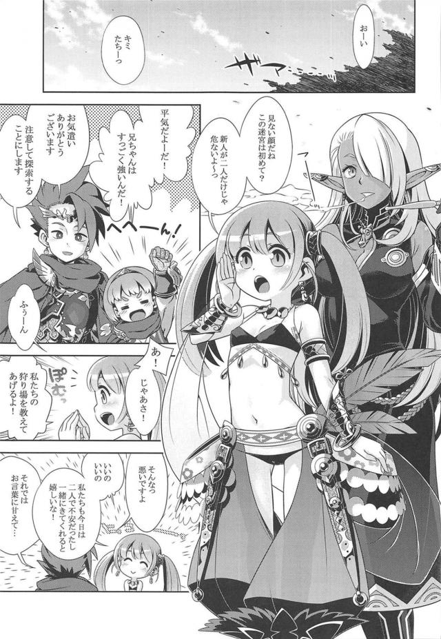 _sekaijunomeikyuu_koakumahinnyuugiyaru_kijoukuraidekyouseichinpokari_e