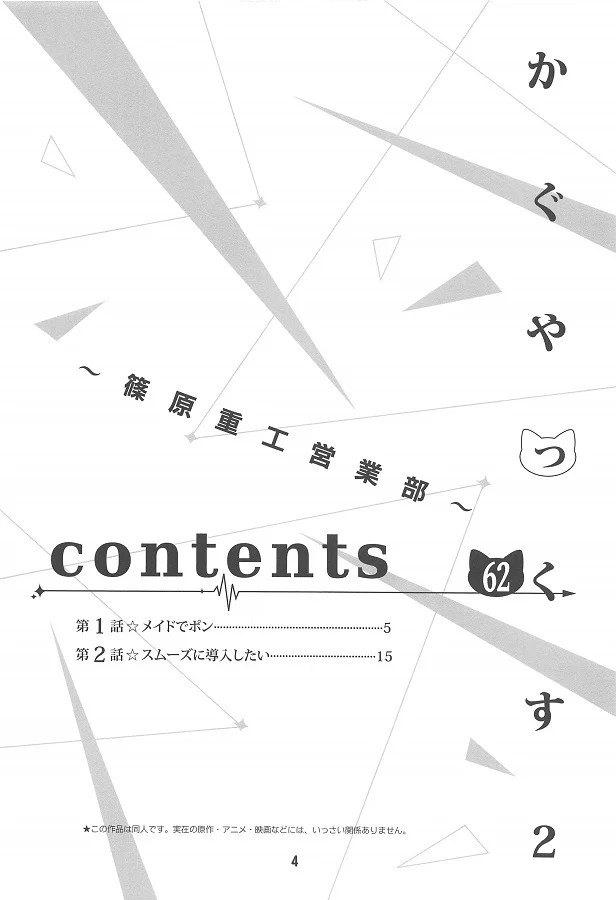 _kagukoku_migitewokossetsunakanoiinomiko_ishigaminioshikkonootetsudaiw