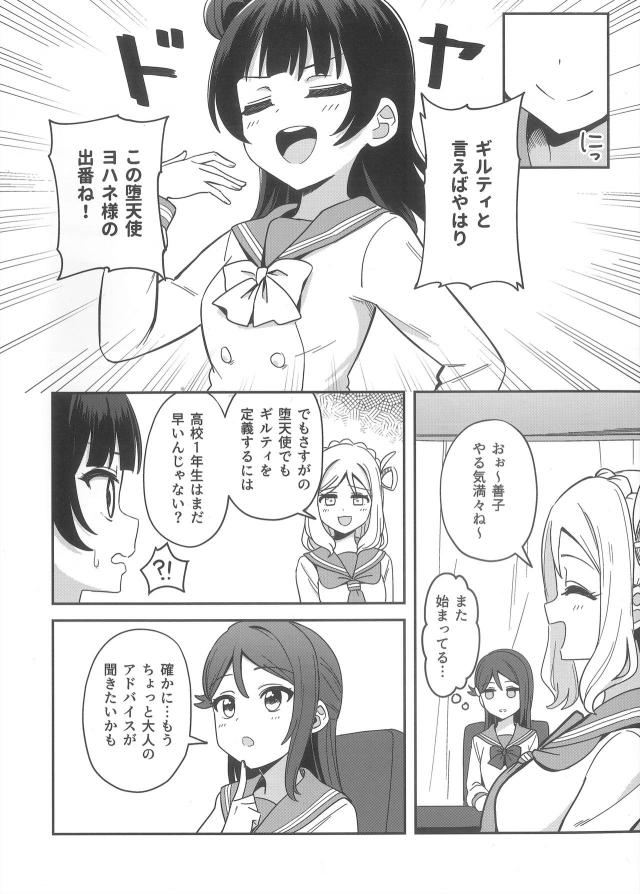 datenshiyohane_rikomarinikousokumekakushipureide_girutei_nohontounoimi