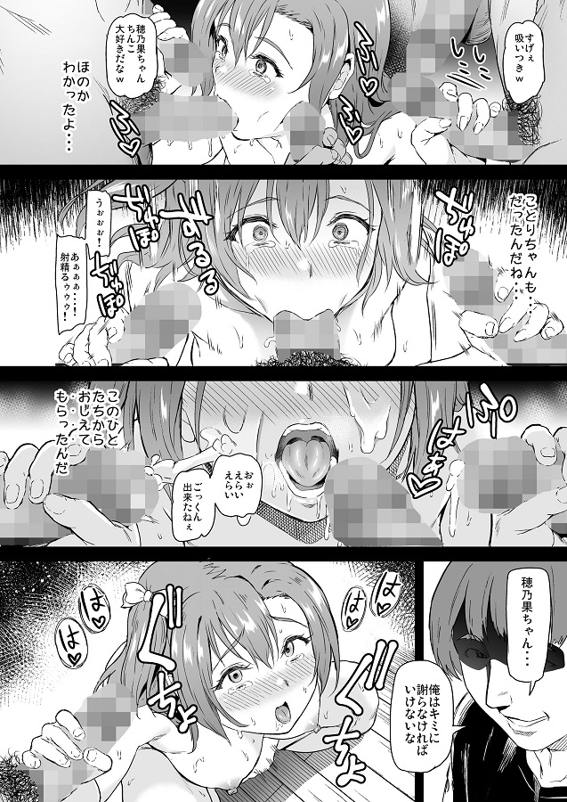_eromanga_takasakahonoka_yariotokonoaserashitekudema_konouzukigaosamar